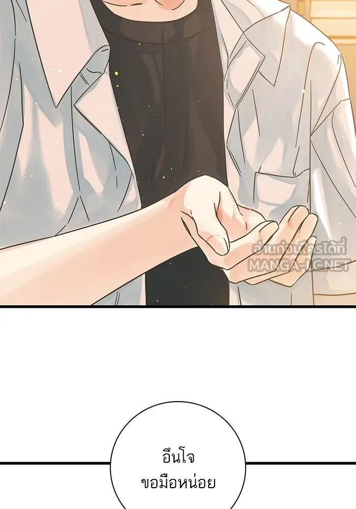 ฉันมันร้าย หรือเพราะโลกไม่น่ารัก ตอนที่ 143 รูปที่ 66