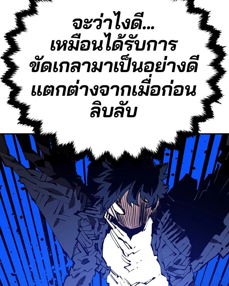 Player ตอนที่ 106 รูปที่ 58