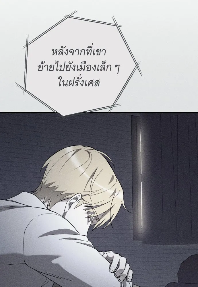 จำเลยหัวใจ ตอนที่ 74 รูปที่ 110