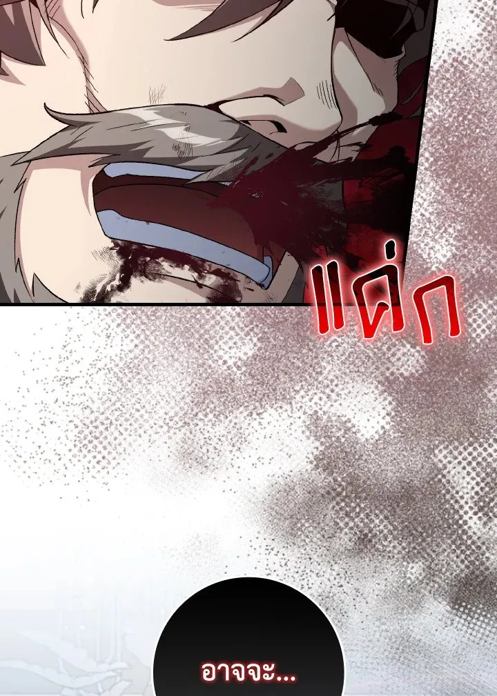 Max Level Player ตอนที่ ตอนที่ 87 รูปที่ 58