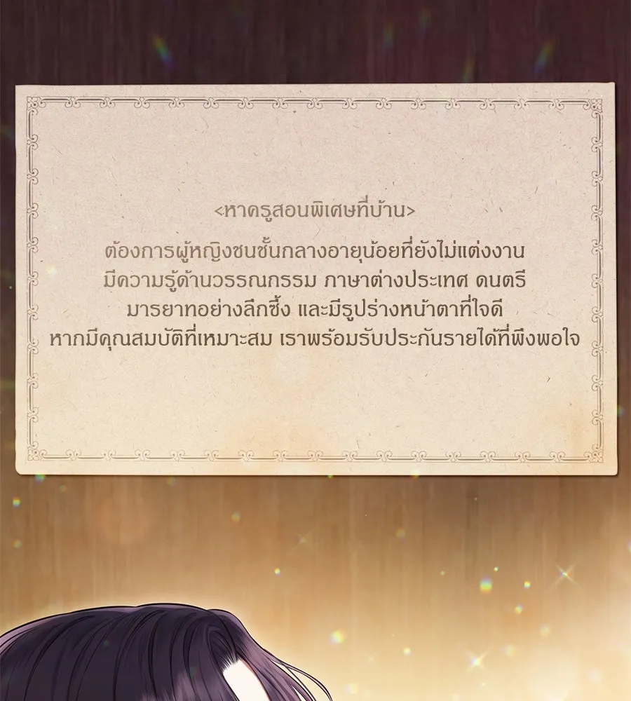 บาสเตียน ตอนที่ 16 รูปที่ 67