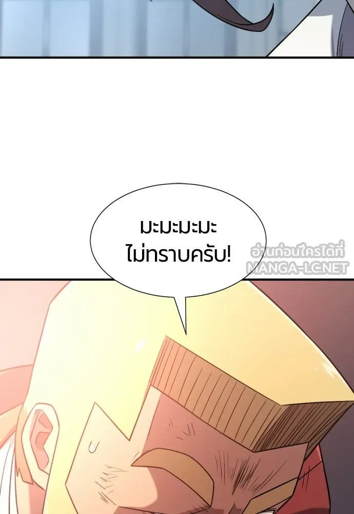 ยอดสถาปนิกผู้พิทักษ์อาณาจักร ตอนที่ 211 ยิ่งเยอะก็ยิ่งดี รูปที่ 42