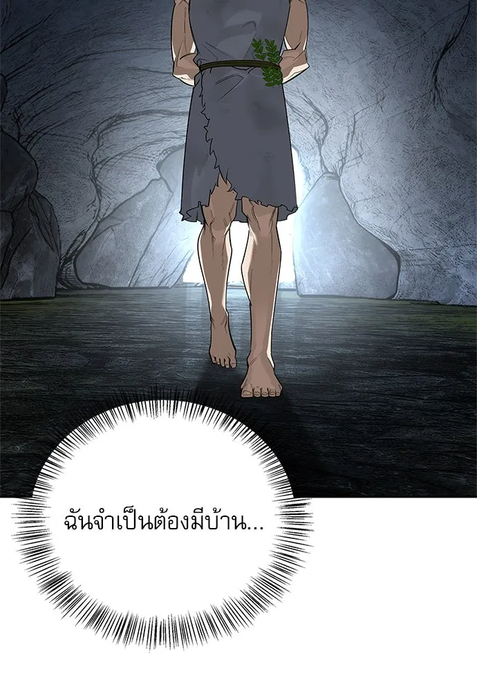 ชีวิตฮีลใจนายฮันเตอร์คลาส S ตอนที่ 2 รูปที่ 112