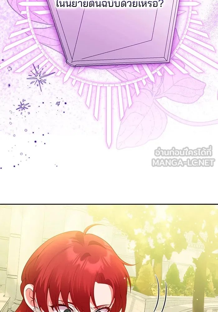 แผนหย่าสามีทรราช ตอนที่ 92 รูปที่ 54