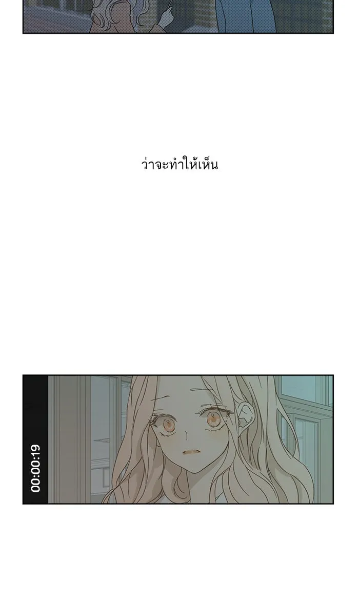 ฉันมันร้าย หรือเพราะโลกไม่น่ารัก ตอนที่ 30 รูปที่ 2