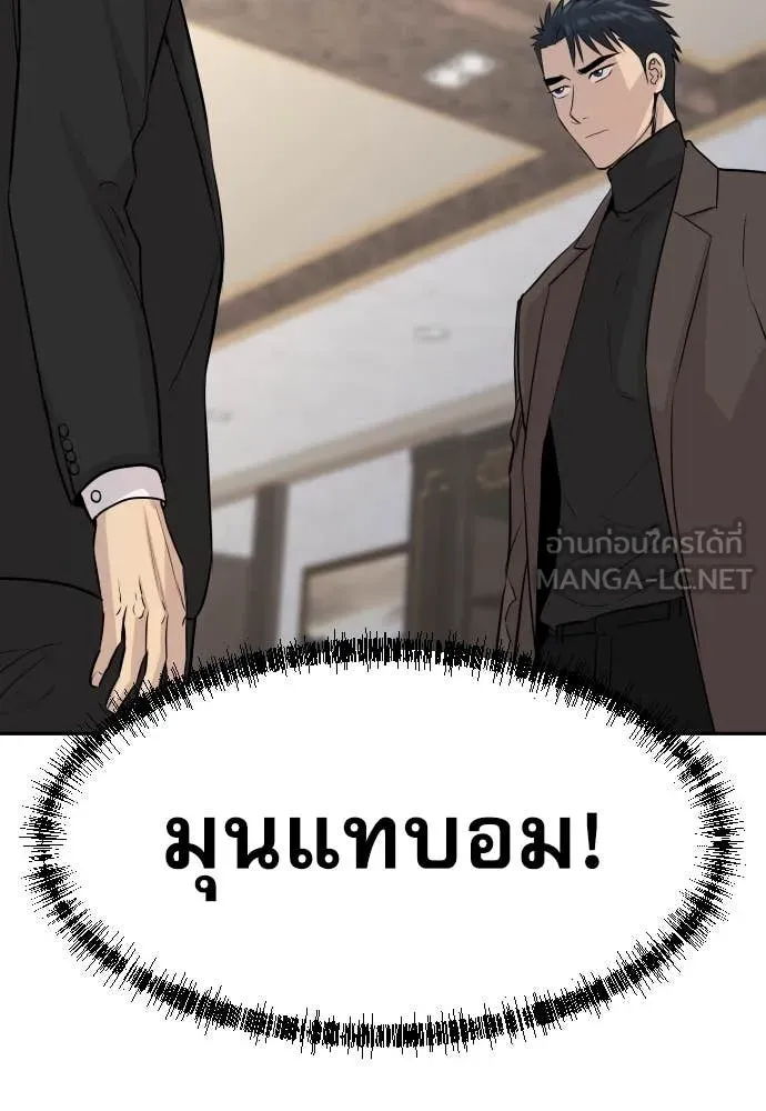 หลานอัจฉริยะ ตอนที่ 60 รูปที่ 2