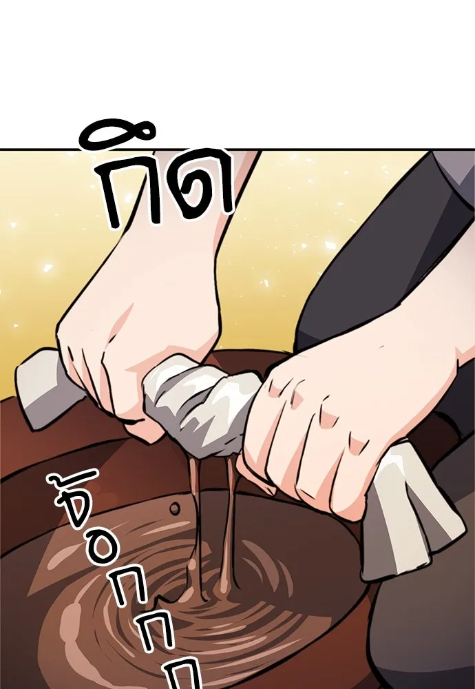 ดรูอิดแห่งสถานีโซล ตอนที่ 126 รูปที่ 109