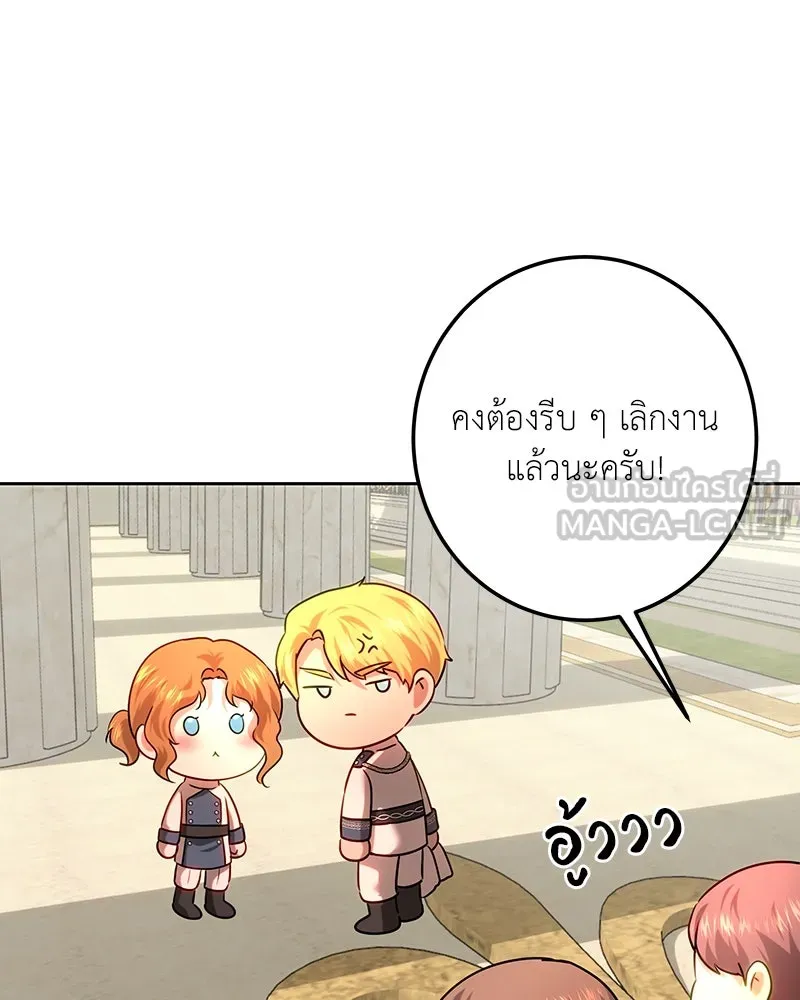 เจ้าหญิงคลั่งแห่งวังหลวง ตอนที่ 107 รูปที่ 93