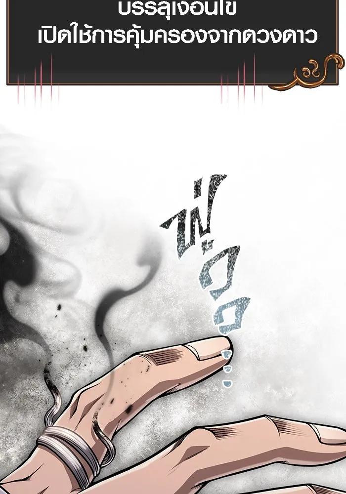 เอาชีวิตรอดในเกมฉบับคนเถื่อน ตอนที่ 99 ชอบข้าเหรอ รูปที่ 49