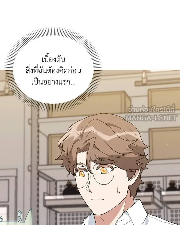 คนสวนโลกฮันเตอร์ ตอนที่ 95 รูปที่ 44