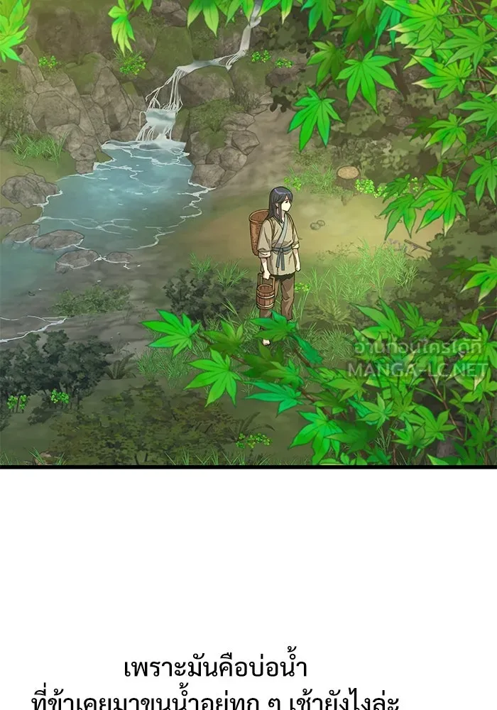 ลับลางลวง ตอนที่ 6 จอง รูปที่ 33