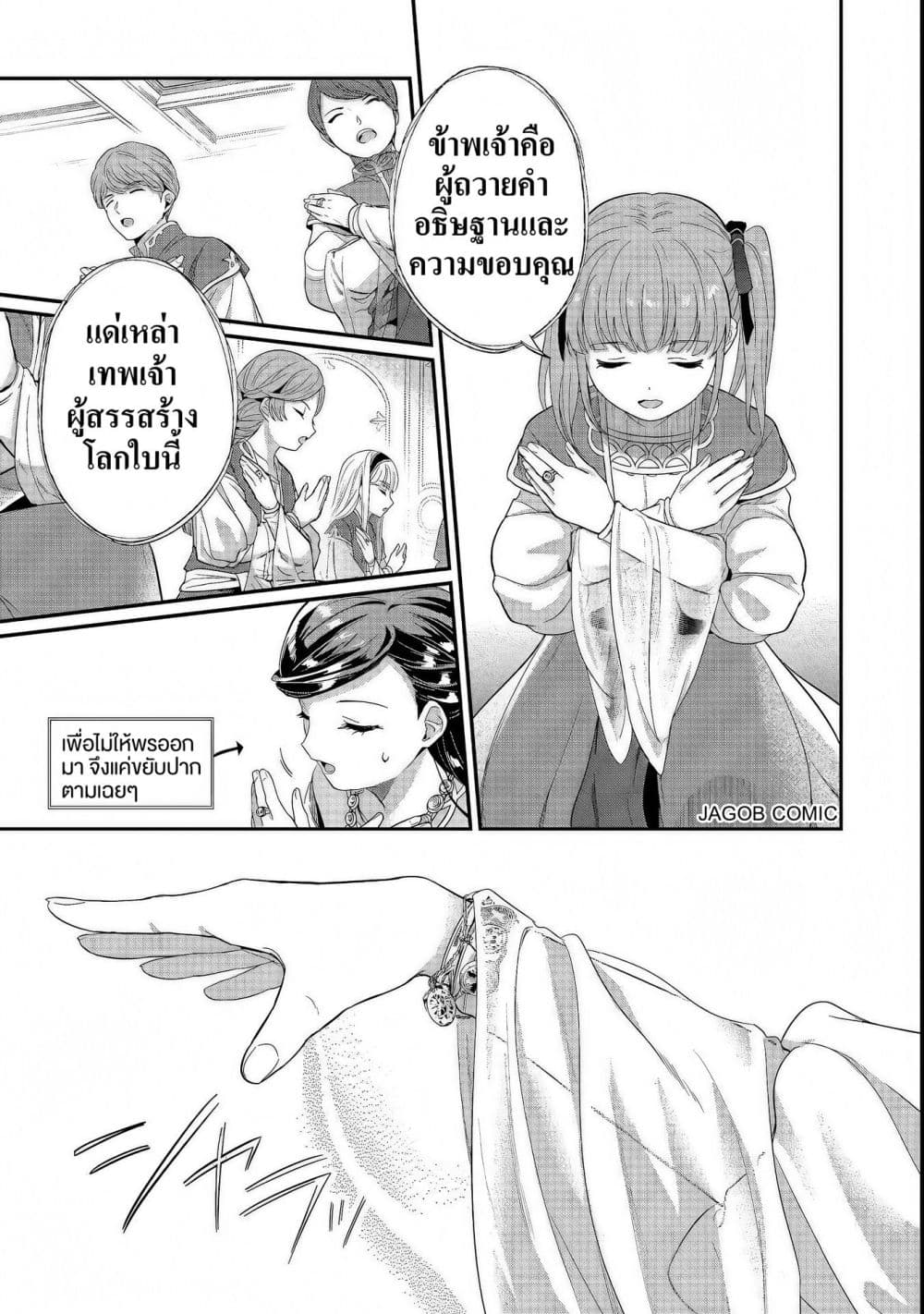 Manga-lc-com อ่านมังงะ อ่านการ์ตูน ออนไลน์ ฟรี Honzuki no Gekokujou Part 5 ตอนที่ 1 2 3 4 5 6 7 8 9 10 11 12 13 14 ฟรี ไม่มีโฆษณา Manga-lc - อ่าน มังงะ อ่าน การ์ตูน ออนไลน์ อ่านมังงะ ฟรี