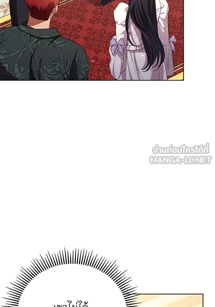 แด่ชู้รักของสามี ตอนที่ 14 รูปที่ 96