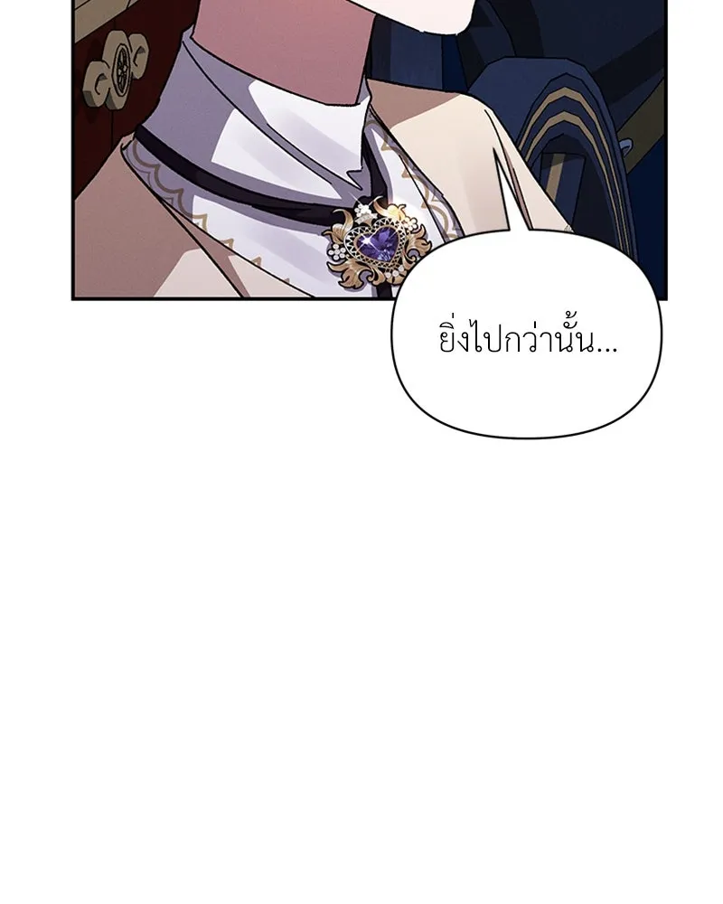 โอ้ ศัตรูที่รัก ตอนที่ 27 รูปที่ 101