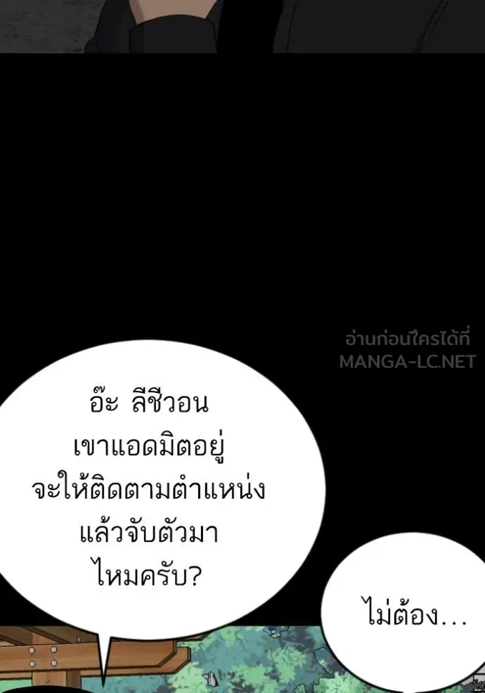 BAD GUY ตอนที่ 273 รูปที่ 65