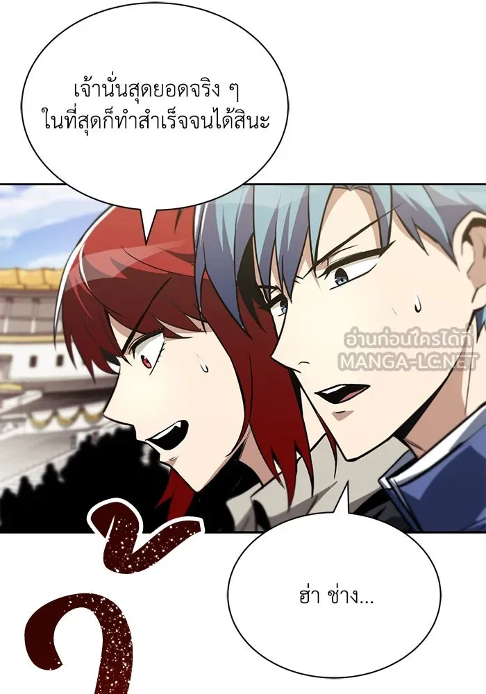 ชีวิตพลิกผันของลอร์ดผู้เกียจคร้าน ตอนที่ 72 ชัยชนะจากการทำลายอาวุธ รูปที่ 102