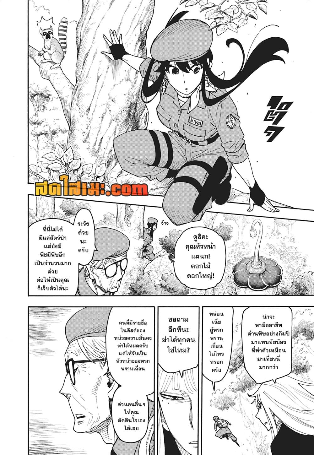 Manga-lc-com อ่านมังงะ อ่านการ์ตูน ออนไลน์ ฟรี Spy X Family ภารกิจลับครอบครัววายป่วง ตอนที่ 1 2 3 4 5 6 7 8 9 10 11 12 13 14 ฟรี ไม่มีโฆษณา Manga-lc - อ่าน มังงะ อ่าน การ์ตูน ออนไลน์ อ่านมังงะ ฟรี