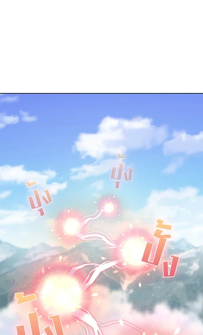 ผู้เล่นขั้นเทพแห่งหอคอยฝึกสอน ตอนที่ 96 รูปที่ 13