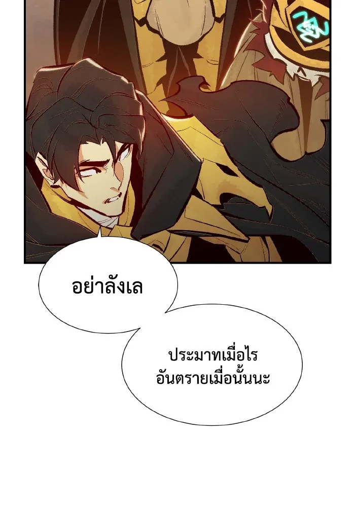 The Lone Necromancer ตอนที่ 52 รูปที่ 74