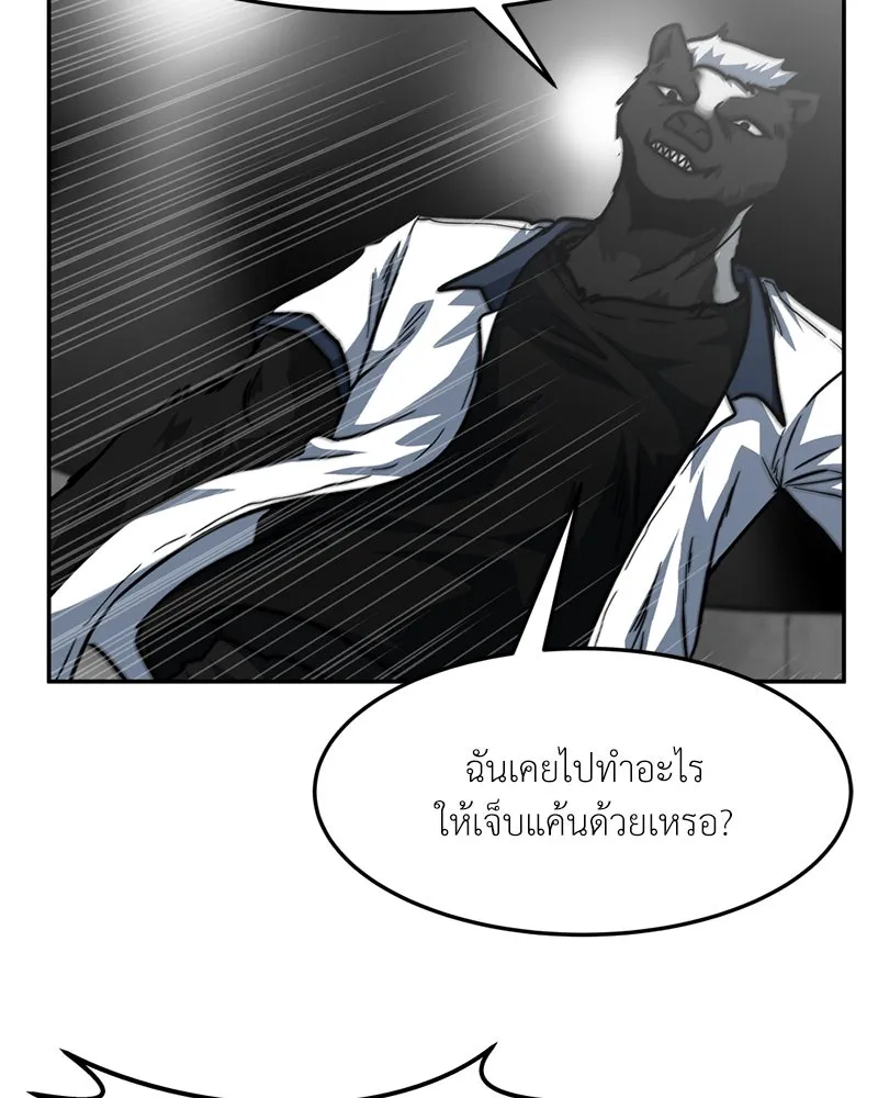 โรงเรียนสัตว์กินเนื้อ ตอนที่ 79 รูปที่ 50