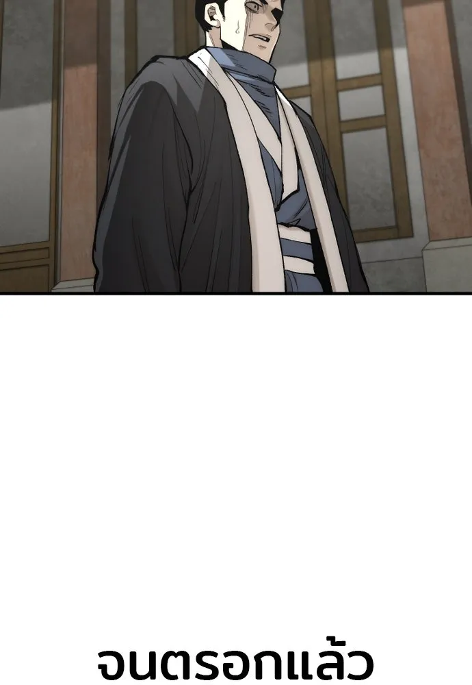 เส้นทางสู่เทพมาร ตอนที่ 133 รูปที่ 40