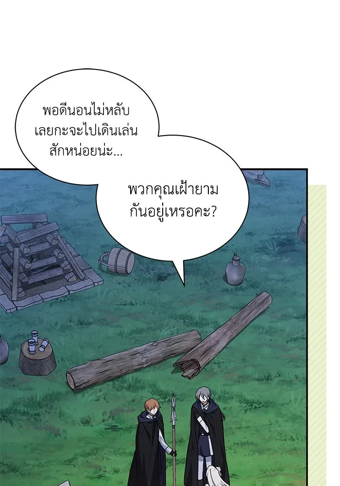 แมวน้อยในรังหมาป่า ตอนที่ 73 รูปที่ 76