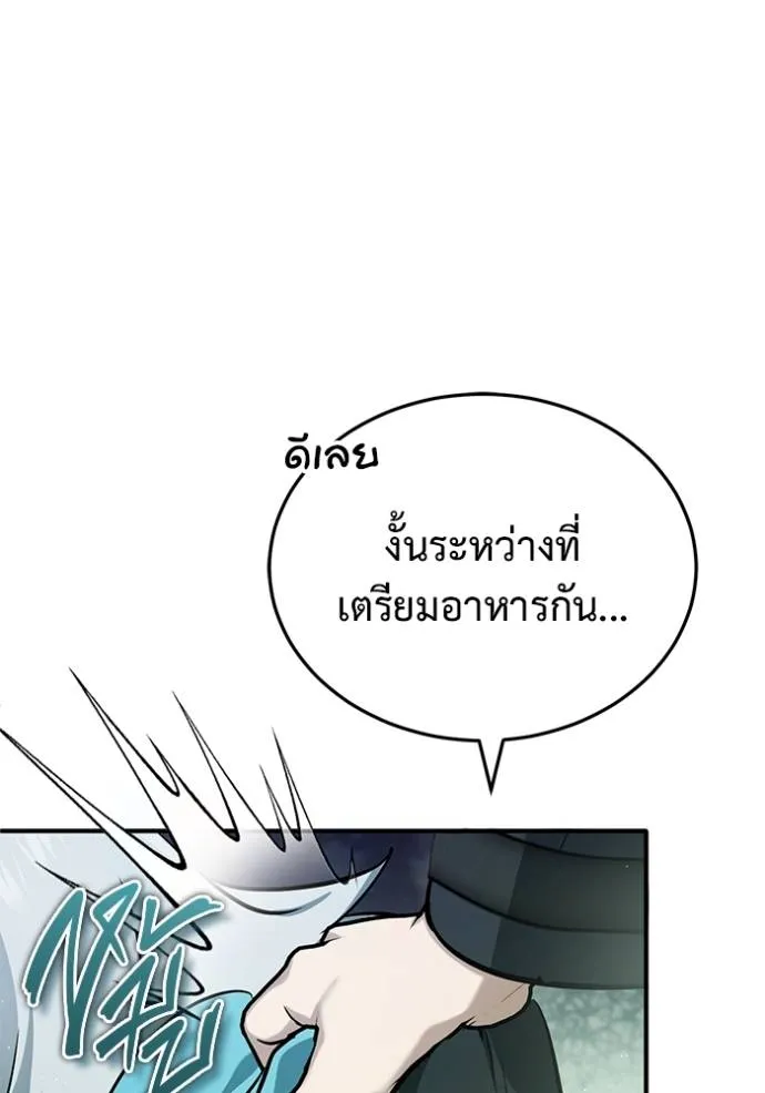 Regressor’s Life Aft ตอนที่ 52 รูปที่ 80