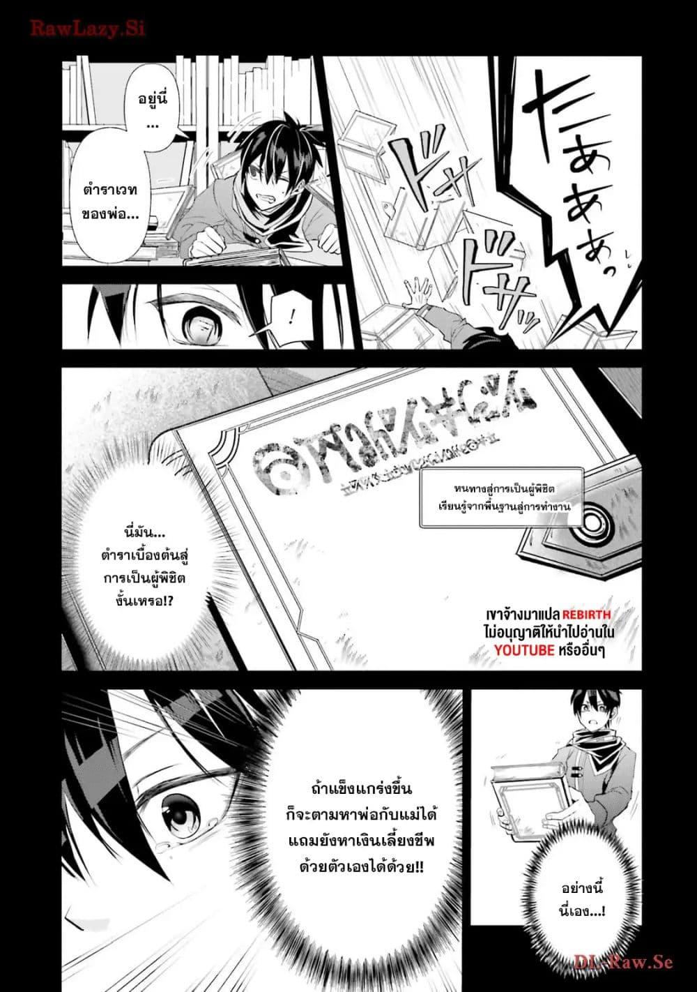 Manga-lc-com อ่านมังงะ อ่านการ์ตูน ออนไลน์ ฟรี Joushiki Shirazu no Saikyou Madoushi ตอนที่ 1 2 3 4 5 6 7 8 9 10 11 12 13 14 ฟรี ไม่มีโฆษณา Manga-lc - อ่าน มังงะ อ่าน การ์ตูน ออนไลน์ อ่านมังงะ ฟรี