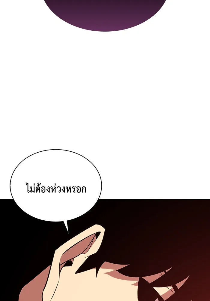 ลูกชายคนเล็กของดยุกคือมือสังหาร ตอนที่ 11 รูปที่ 191