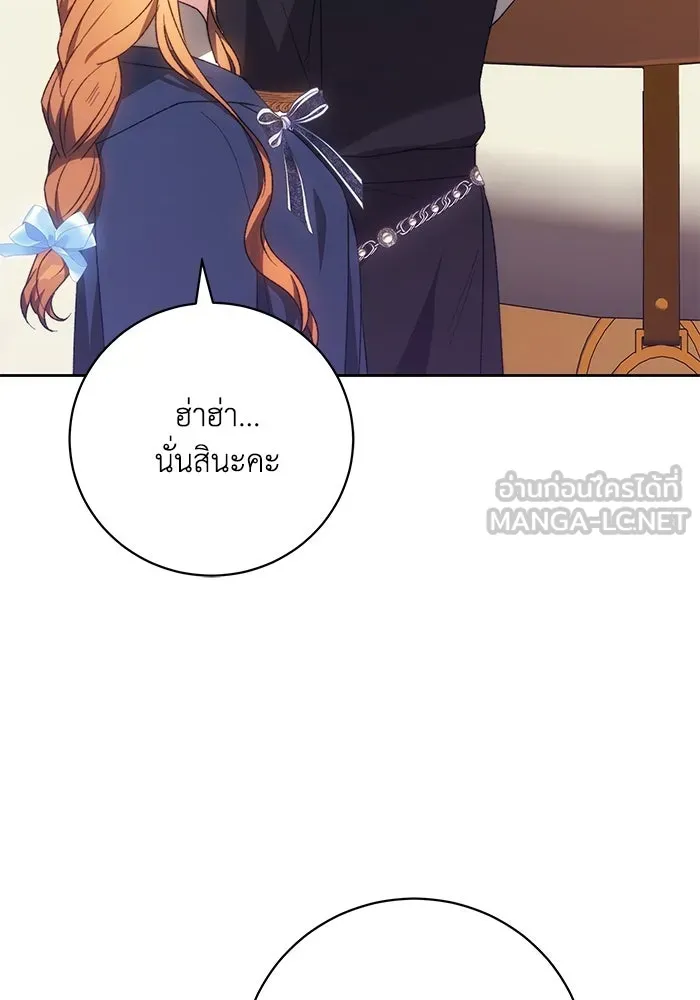 ย้อนเวลาพลิกชะตาทายาท ตอนที่ 28 รูปที่ 45