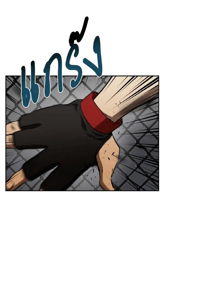 ราชาแห่งอ็อกทากอน ตอนที่ 75 รูปที่ 73