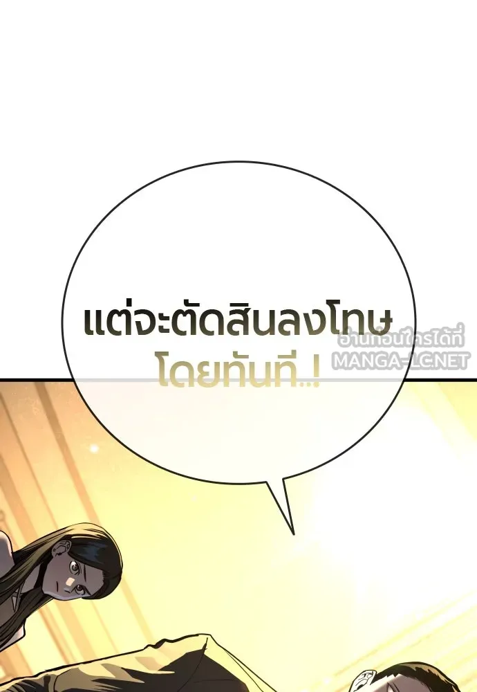 มือพิพากษา ตอนที่ 36 รูปที่ 3