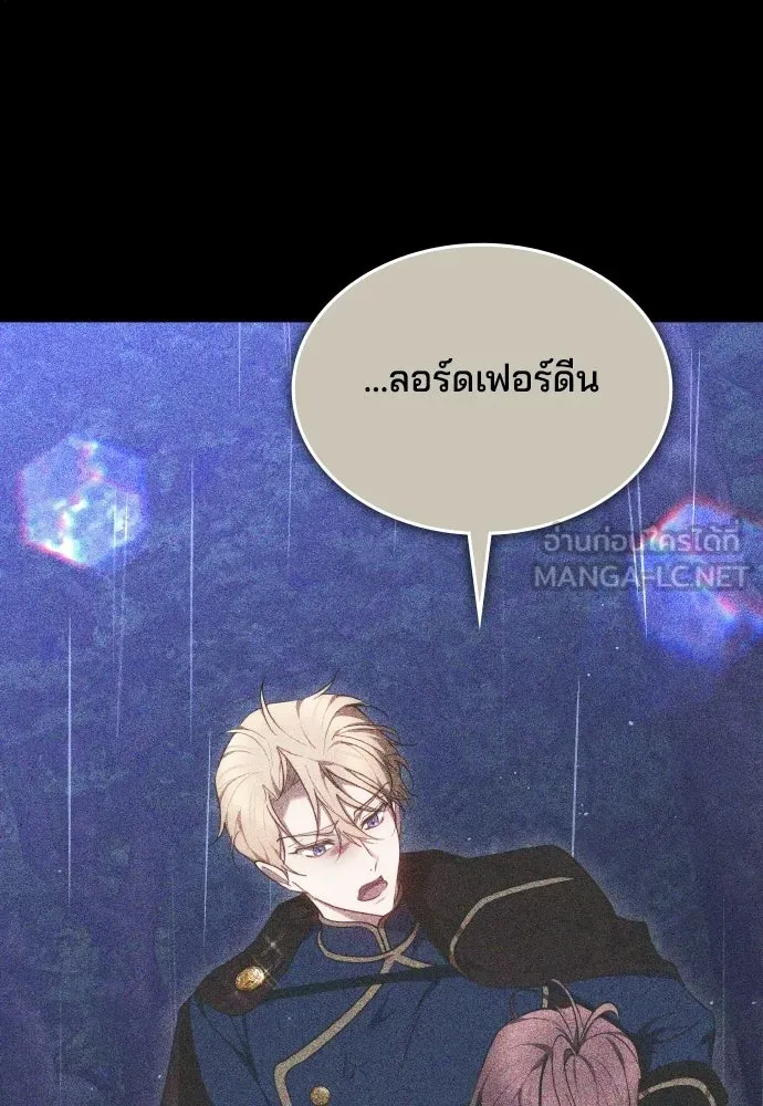 เหตุผลที่นางร้ายจับดาบ ตอนที่ 12 รูปที่ 87