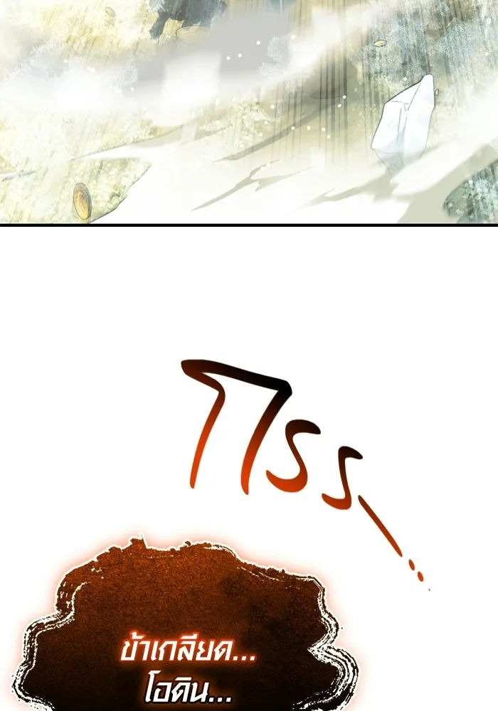 พลิกชะตาคว้าไอเทมระดับเทพ ตอนที่ 53 ฟาฟเนียร์ (4) รูปที่ 34