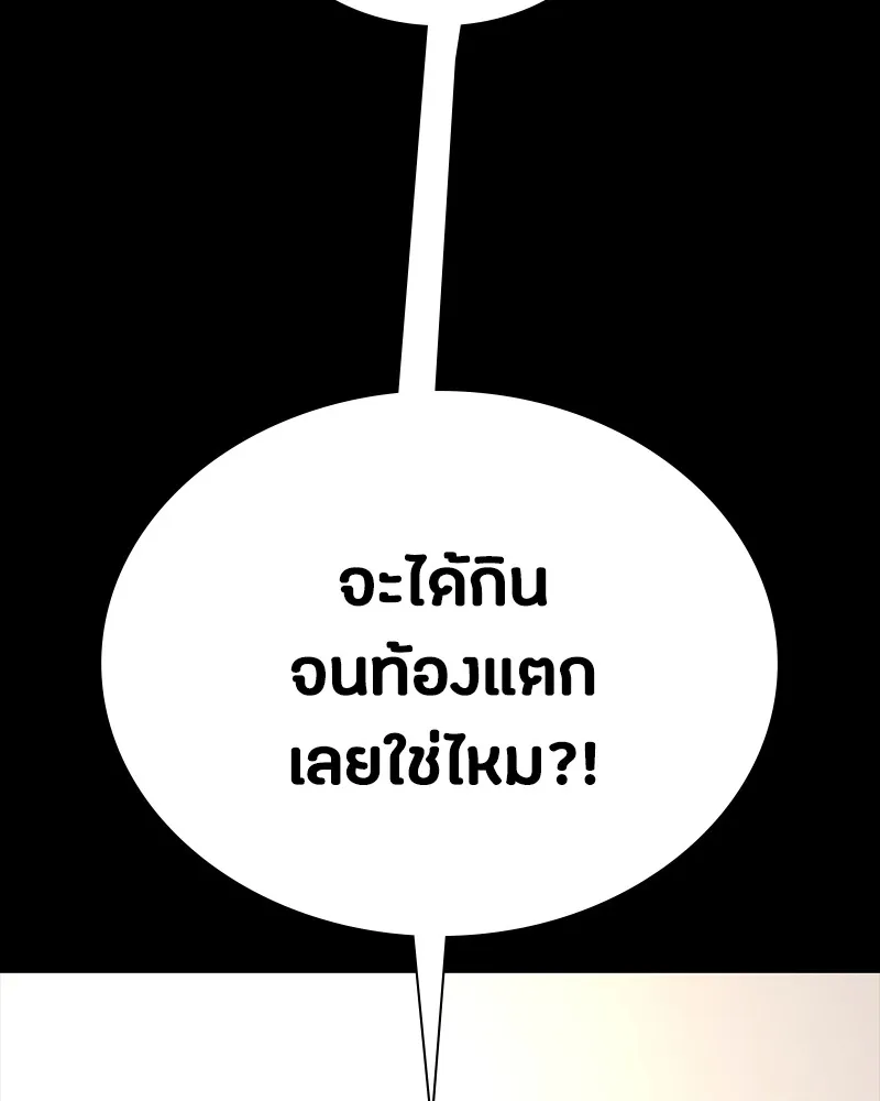 มือสังหารพันธุ์อมตะ ตอนที่ 9 รูปที่ 97