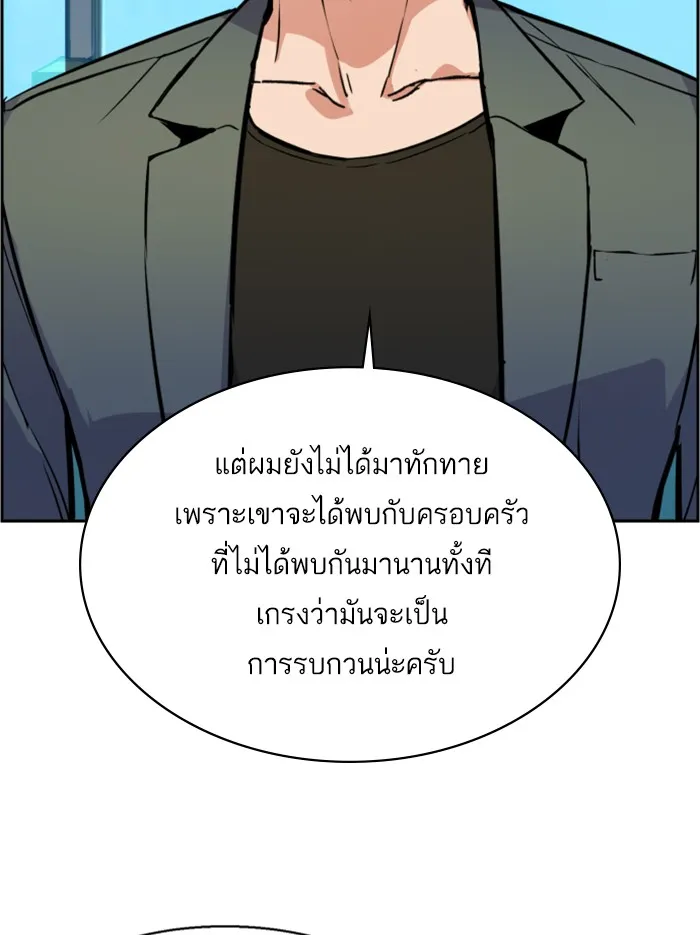 พี่ชายสายบอดี้การ์ด ตอนที่ 30 รูปที่ 10