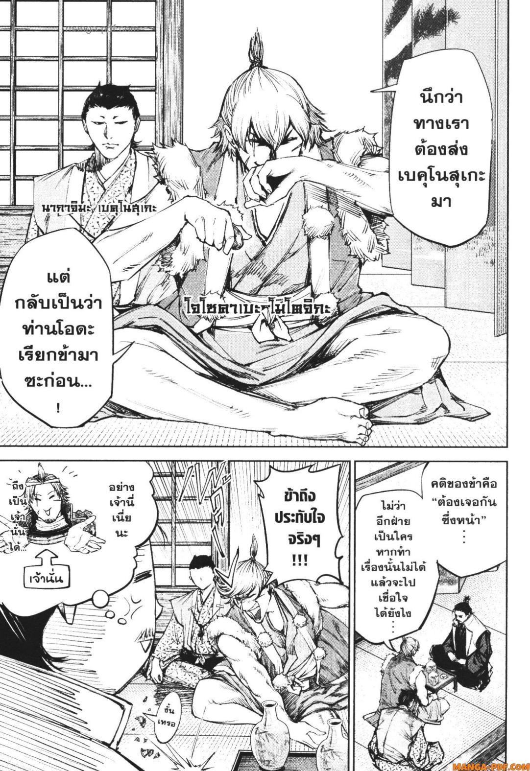 Manga-lc-com อ่านมังงะ อ่านการ์ตูน ออนไลน์ ฟรี Nando Toki wo Kurikaeshitemo Honnouji ga Moerunjaga! ตอนที่ 1 2 3 4 5 6 7 8 9 10 11 12 13 14 ฟรี ไม่มีโฆษณา Manga-lc - อ่าน มังงะ อ่าน การ์ตูน ออนไลน์ อ่านมังงะ ฟรี