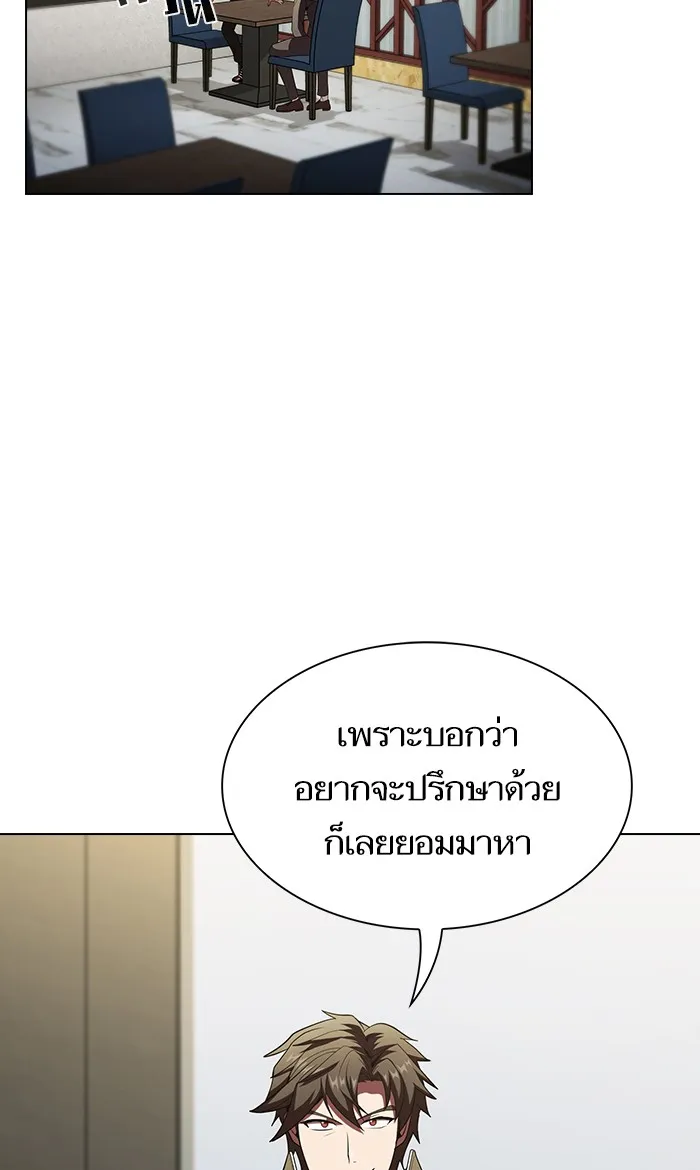 ผู้เล่นขั้นเทพแห่งหอคอยฝึกสอน ตอนที่ 53 รูปที่ 74
