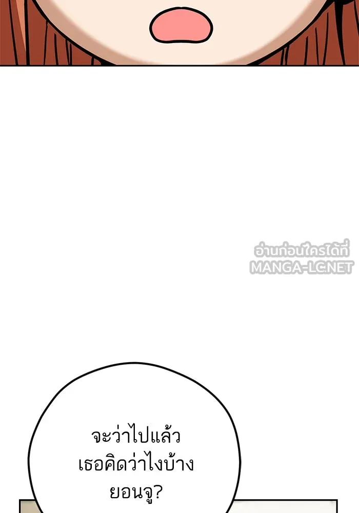 โชคชะตานำพารัก ตอนที่ 94 ยุคทอง รูปที่ 24