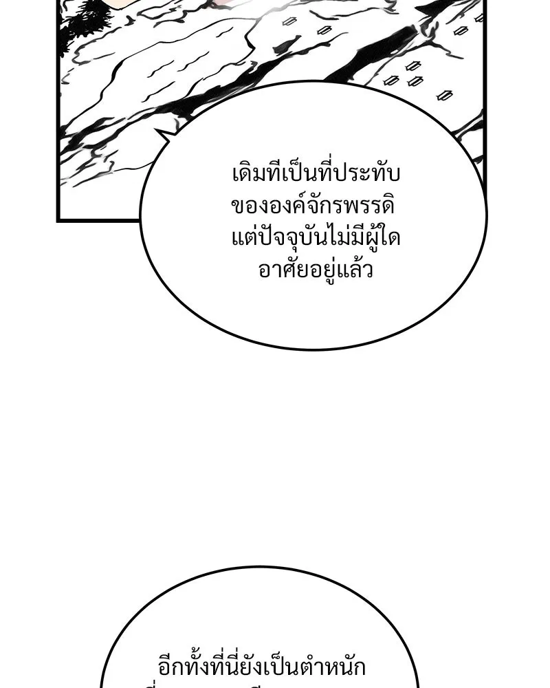 ข้าต้องไม่ใช่พระชายา ตอนที่ 68 รูปที่ 5