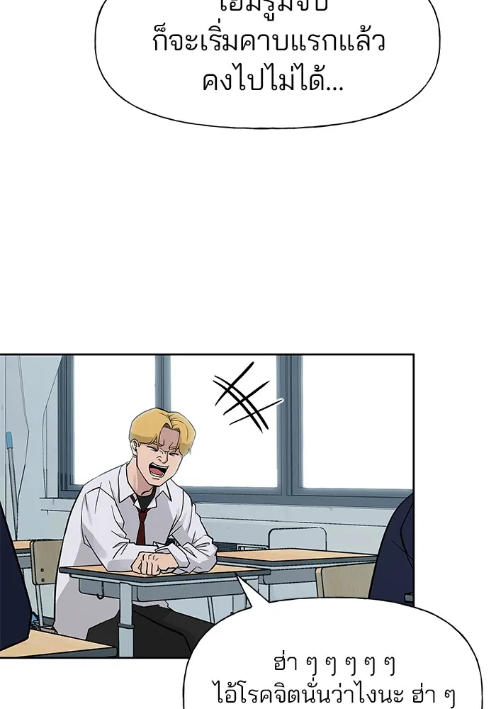 เลวฟาดเลว ตอนที่ 2 รูปที่ 53