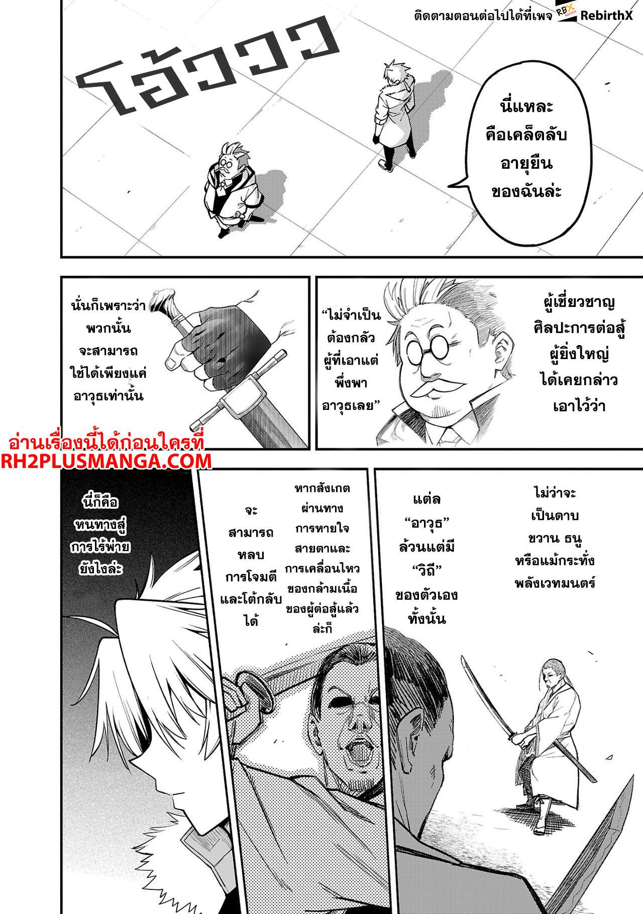 Manga-lc-com อ่านมังงะ อ่านการ์ตูน ออนไลน์ ฟรี Tensei ni Hakobi Jin no Isekai Kouryakuhou เกิดใหม่เป็นคนแบกกระเป๋า ตอนที่ 1 2 3 4 5 6 7 8 9 10 11 12 13 14 ฟรี ไม่มีโฆษณา Manga-lc - อ่าน มังงะ อ่าน การ์ตูน ออนไลน์ อ่านมังงะ ฟรี