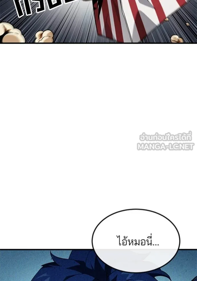 สนิมเชือดเลือดสาด ตอนที่ 37 รูปที่ 14