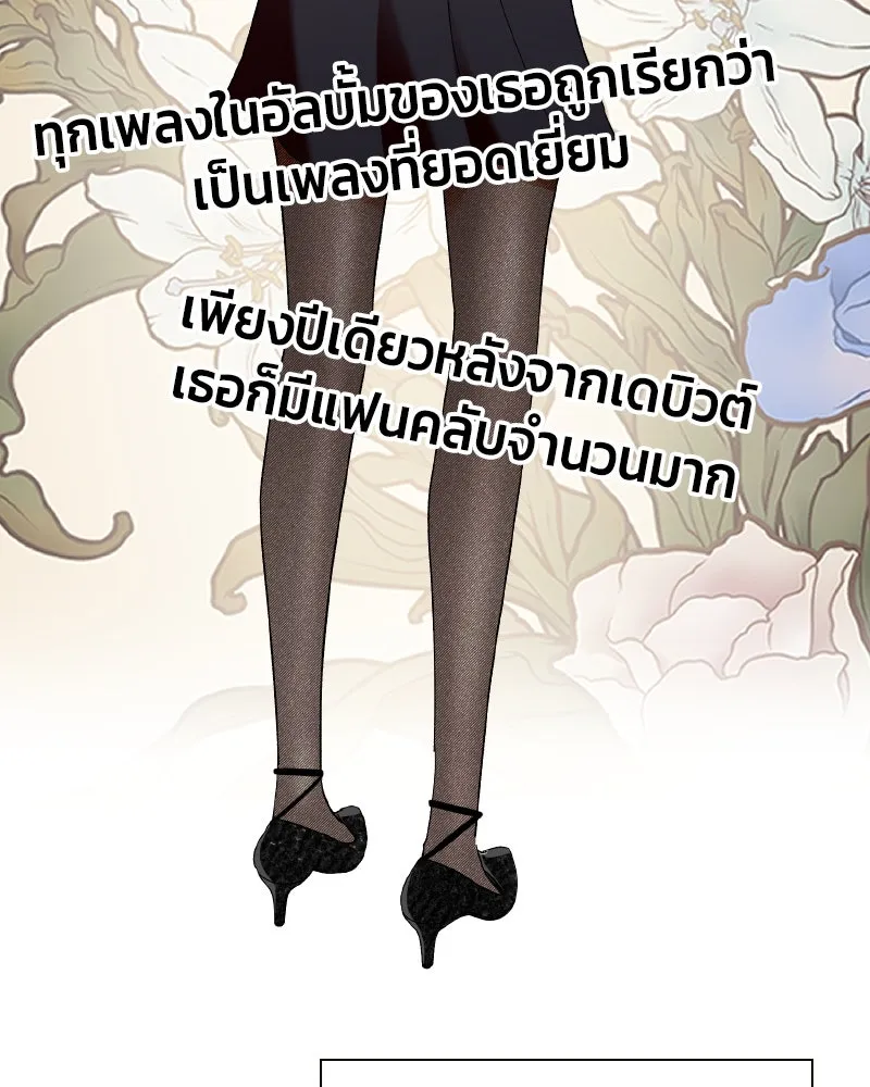 Pyramid Game เกมพีระมิด ตอนที่ special edition 3 รูปที่ 131