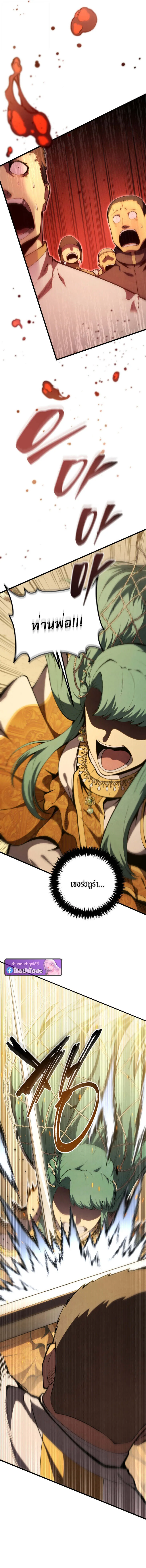 Swordmaster_s Youngest Son ตอนที่ ตอนที่ 174 รูปที่ 14