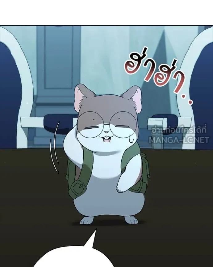 คนสวนโลกฮันเตอร์ ตอนที่ 79 รูปที่ 66