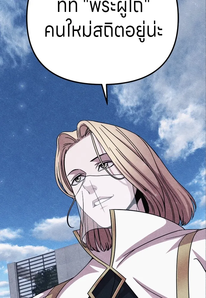 Zombie X Slasher ตอนที่ 21 รูปที่ 7