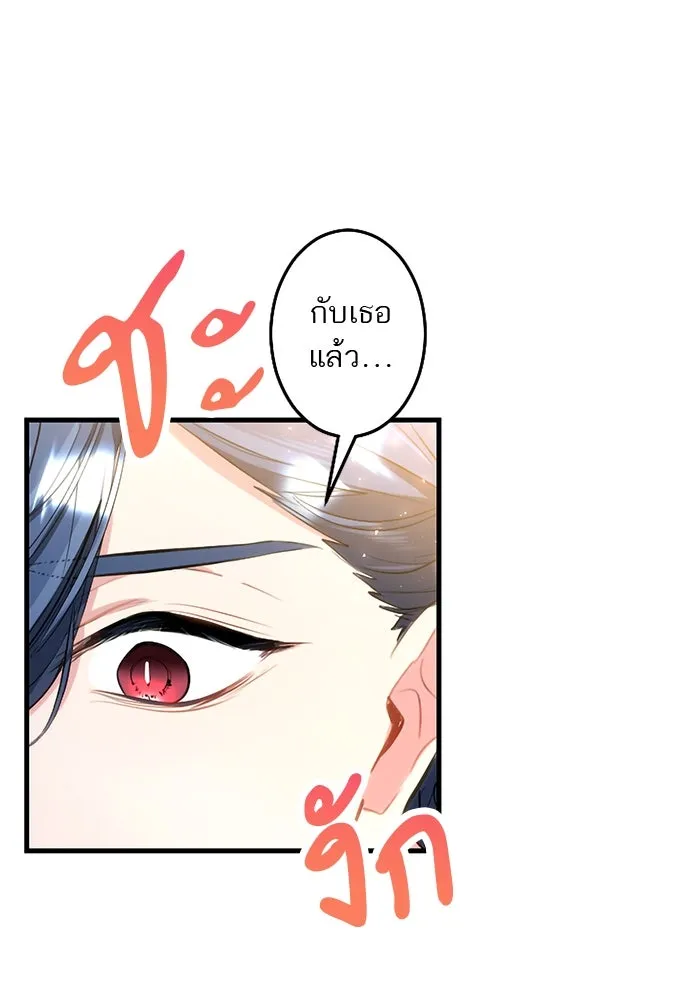 คุณหนูย้อนเวลามาเป็นอัศวิน ตอนที่ 104 รูปที่ 95