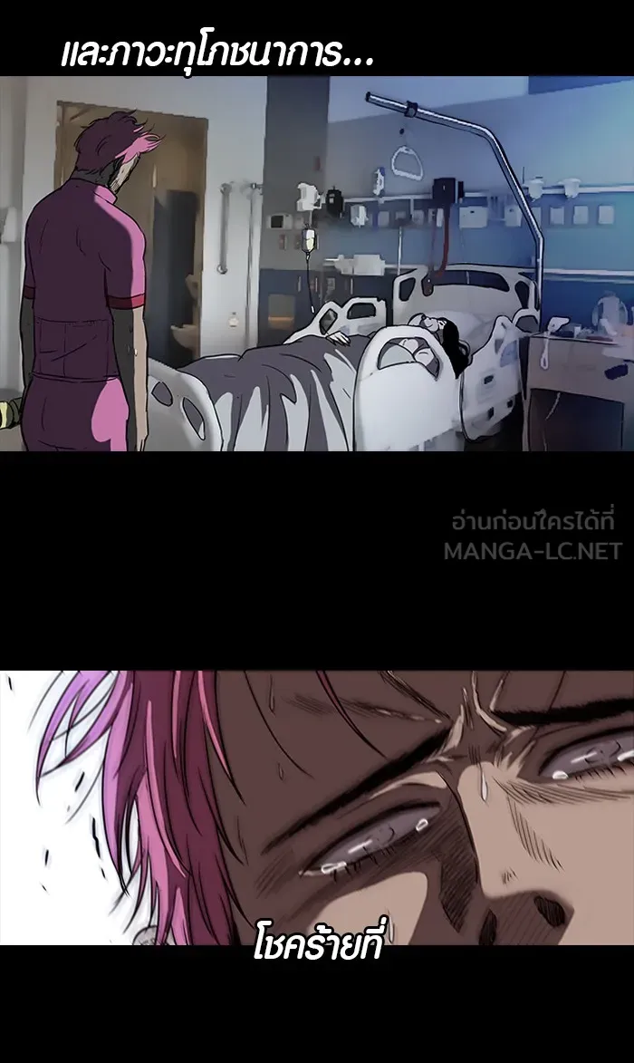 ปั่นสู้ฝันbrWind Breaker ตอนที่ 26 รูปที่ 45