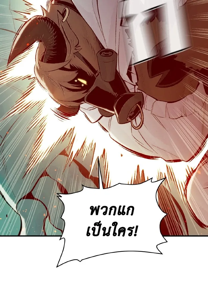 The Lone Necromancer ตอนที่ 63 รูปที่ 56